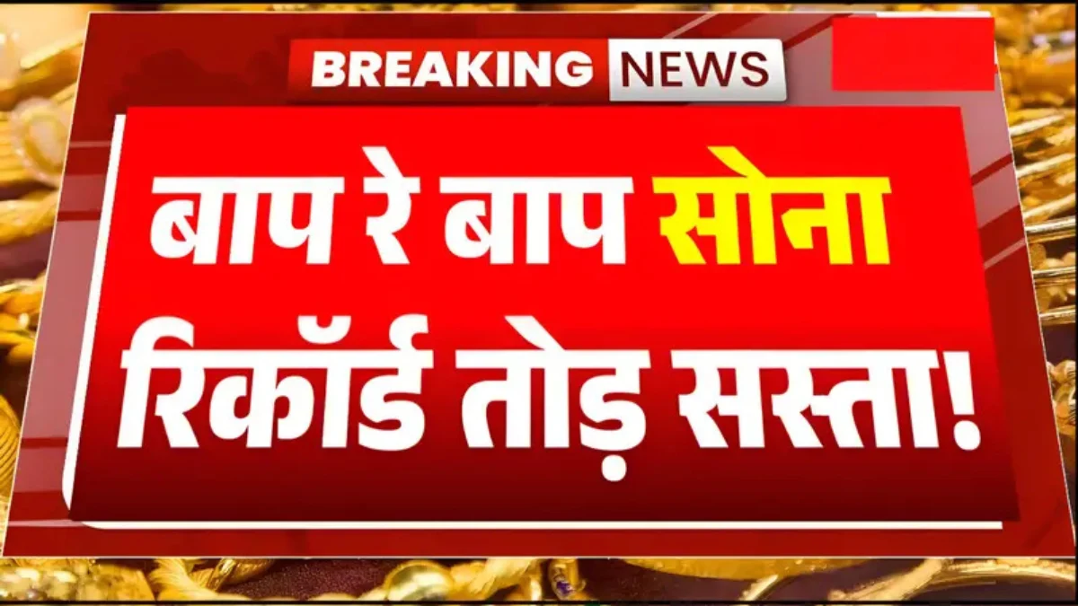 Gold Rate Today Down Update